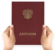 Где и как купить диплом менеджера цена, советы и отзывы