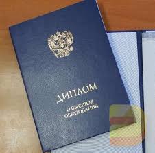 Купить диплом ИГА Подробное руководство