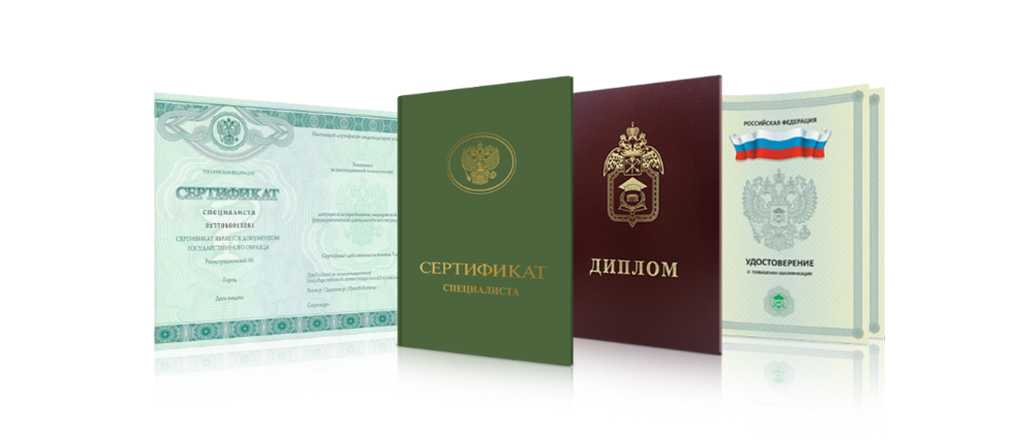 Купить диплом в Новокузнецке официально 989403923