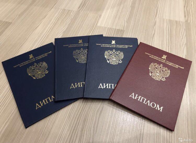 Купить диплом ИрГУПС на настоящем бланке -369710607 Купить диплом ИрГУПС на настоящем бланке -369710607