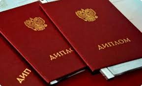 Купить диплом МГУ с занесением все, что нужно знать перед покупкой Купить диплом МГУ с занесением все, что нужно знать перед покупкой