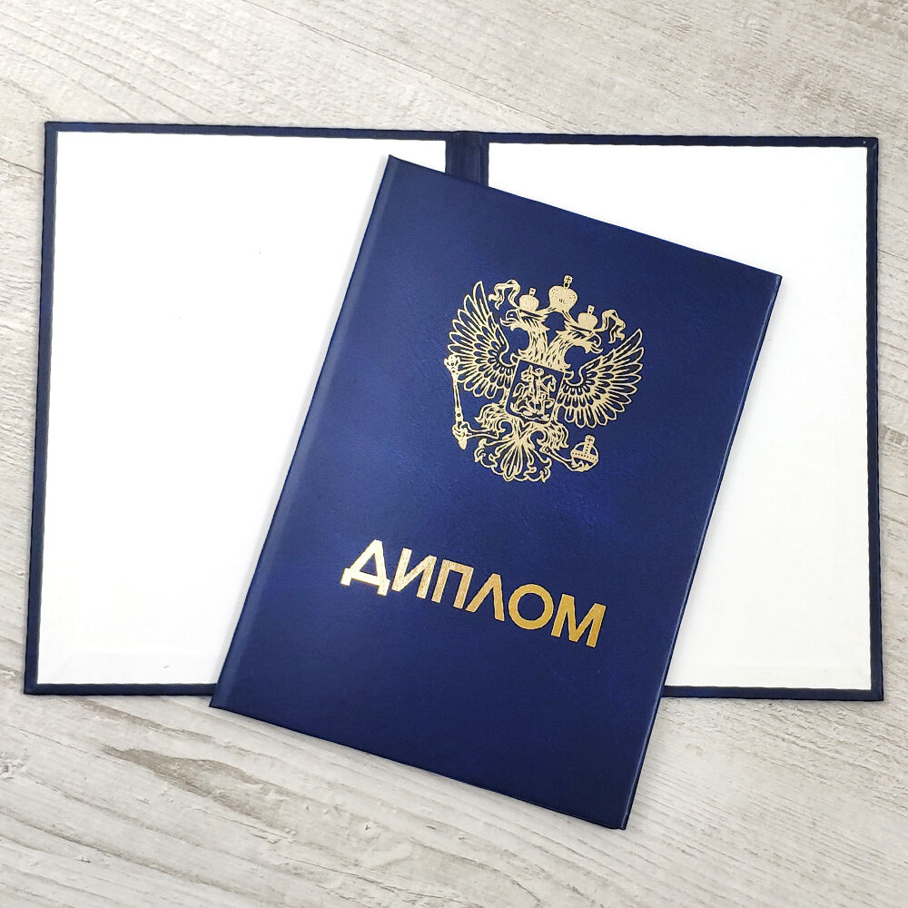 Купить диплом МИР на оригинальном бланке -573545654