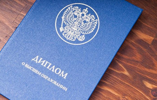 Купить диплом СГИК по низкой цене - Преимущества и Возможности Купить диплом СГИК по низкой цене - Преимущества и Возможности