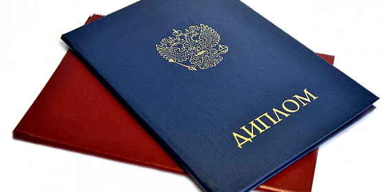 Купить диплом в Южно-Сахалинске Все, что нужно знать -562213045 Купить диплом в Южно-Сахалинске Все, что нужно знать -562213045