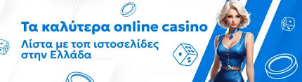 Τα Καλύτερα Ξένα Online Casino - Μάθετε Όλα Όσα Πρέπει