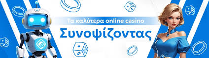 Νόμιμα Καζίνο Online Η Οδηγία σας για την Ασφαλή Στοιχηματική Εμπειρία Νόμιμα Καζίνο Online Η Οδηγία σας για την Ασφαλή Στοιχηματική Εμπειρία