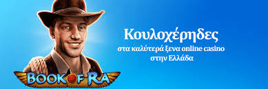 Καζίνο του εξωτερικού Μάθετε τα καλύτερα!