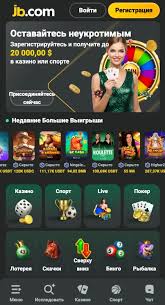 Download the Official JB Casino App Your Gateway to Exciting Gaming -869896089