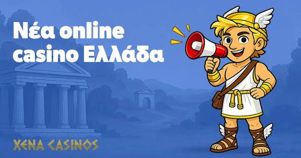 Ανασκόπηση Καζίνο High Roller Μάθετε τα Πάντα για τις Υψηλές Στοιχηματικές