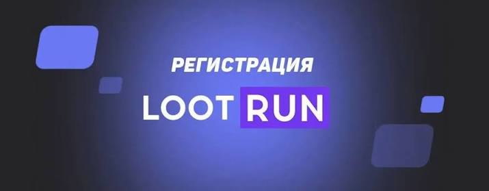Lootrun Casino — Обзор онлайн-казино -339443229
