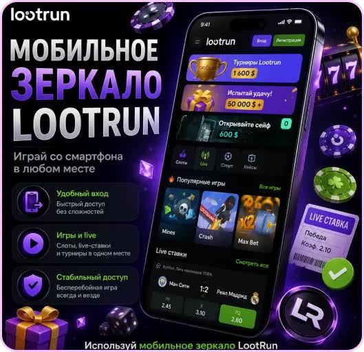 Lootrun — Обзор зеркала казино -331359197