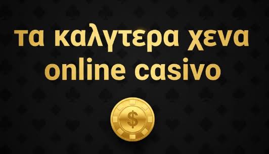 Online Casino Εξωτερικού Η Εμπειρία του Gaming στον Ψηφιακό Κόσμο Online Casino Εξωτερικού Η Εμπειρία του Gaming στον Ψηφιακό Κόσμο