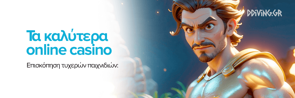 Τα Καλύτερα Online Καζίνο Οδηγός για Έξυπνους Παίκτες Τα Καλύτερα Online Καζίνο Οδηγός για Έξυπνους Παίκτες