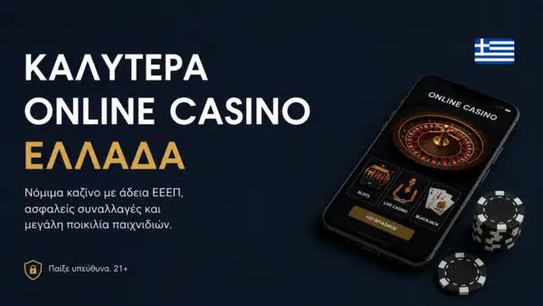 Ανακαλύπτοντας τα Καλύτερα Ξένα Online Καζίνο -531697213