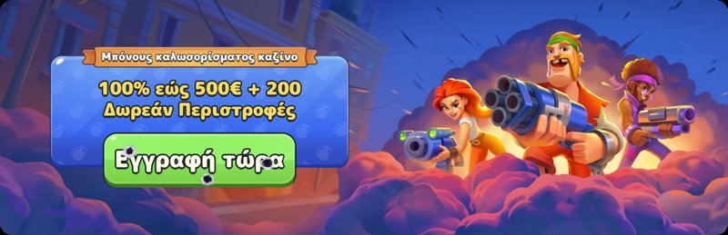 Επισκεφθείτε το Pistolo Casino Online στην Ελλάδα – Προσφορές και Επόμενη Γενιά